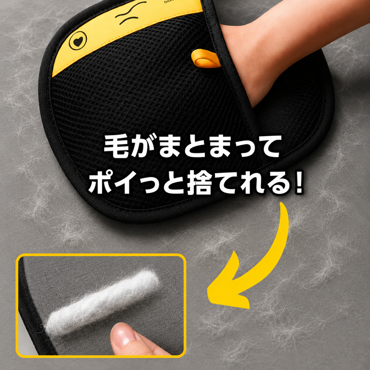 猫用らくらく毛取りグローブ