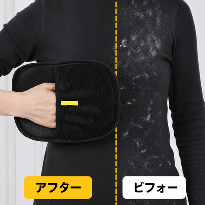 猫用らくらく毛取りグローブ