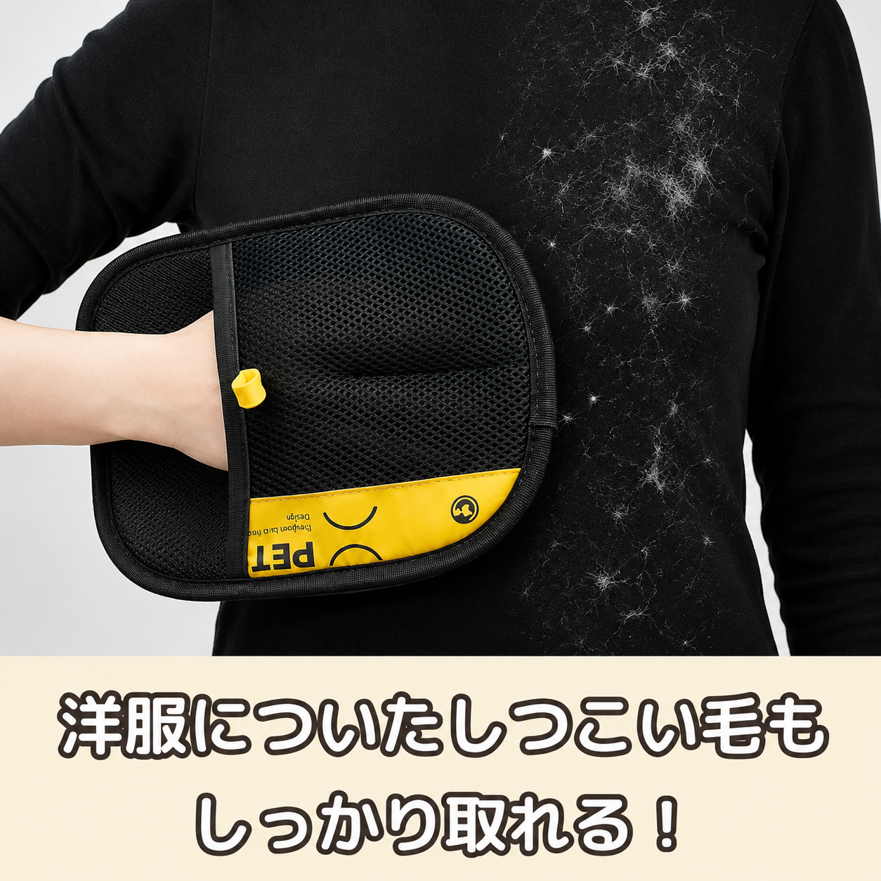 猫用らくらく毛取りグローブ