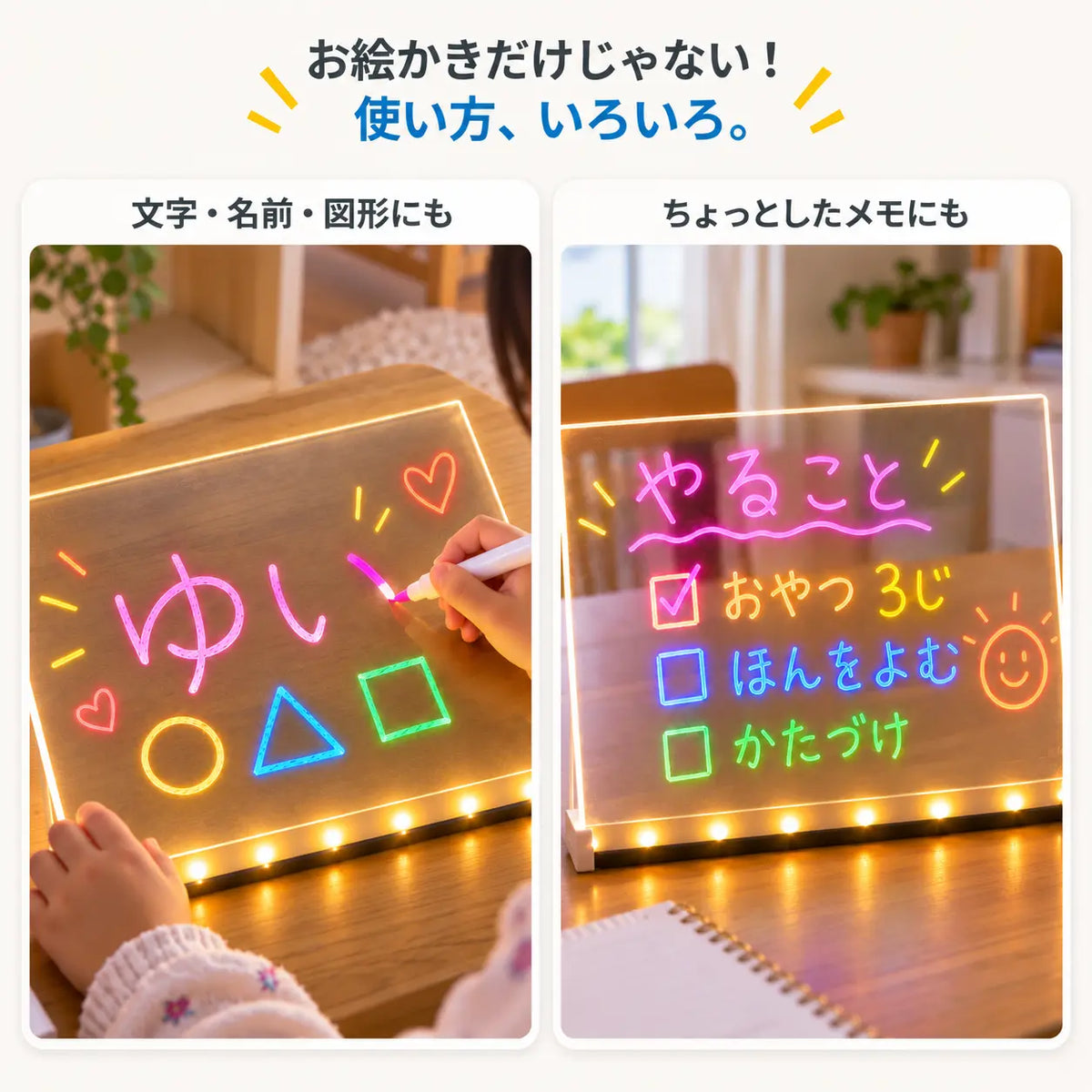ひかるお絵かきボード