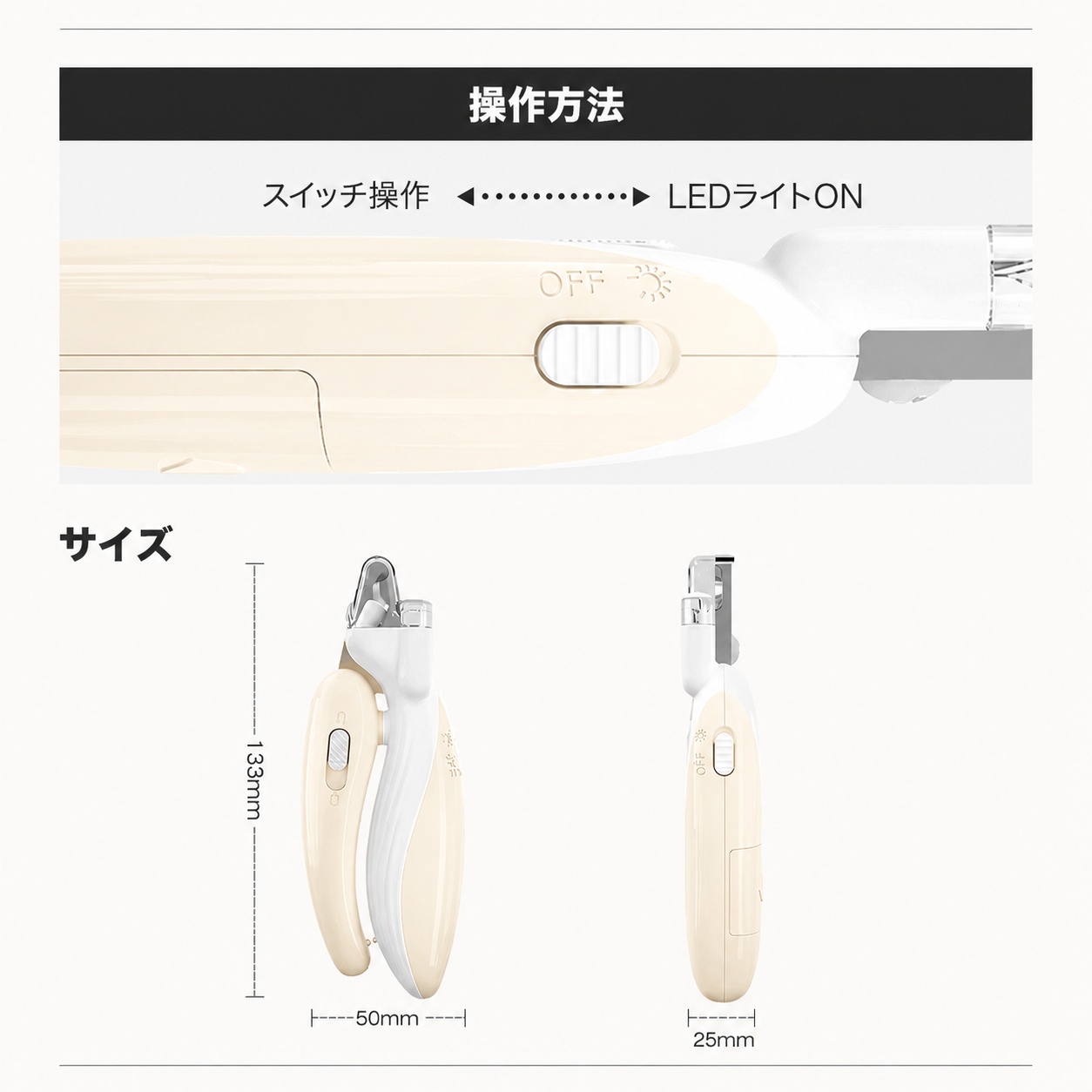 LEDライト付き ペット用爪切り